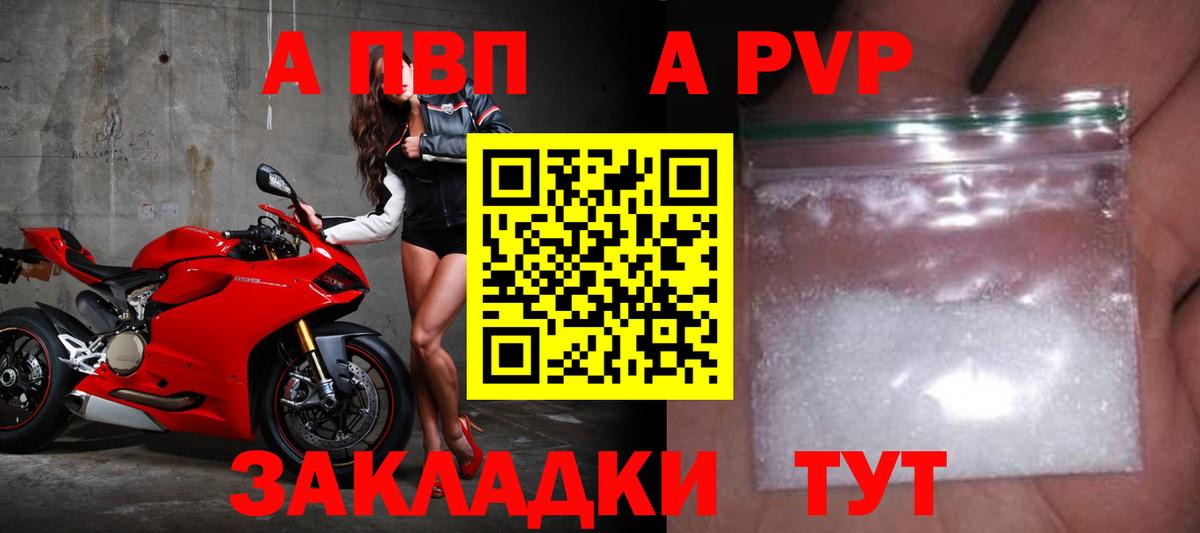 Alfa_PVP Crystall Чусовой
