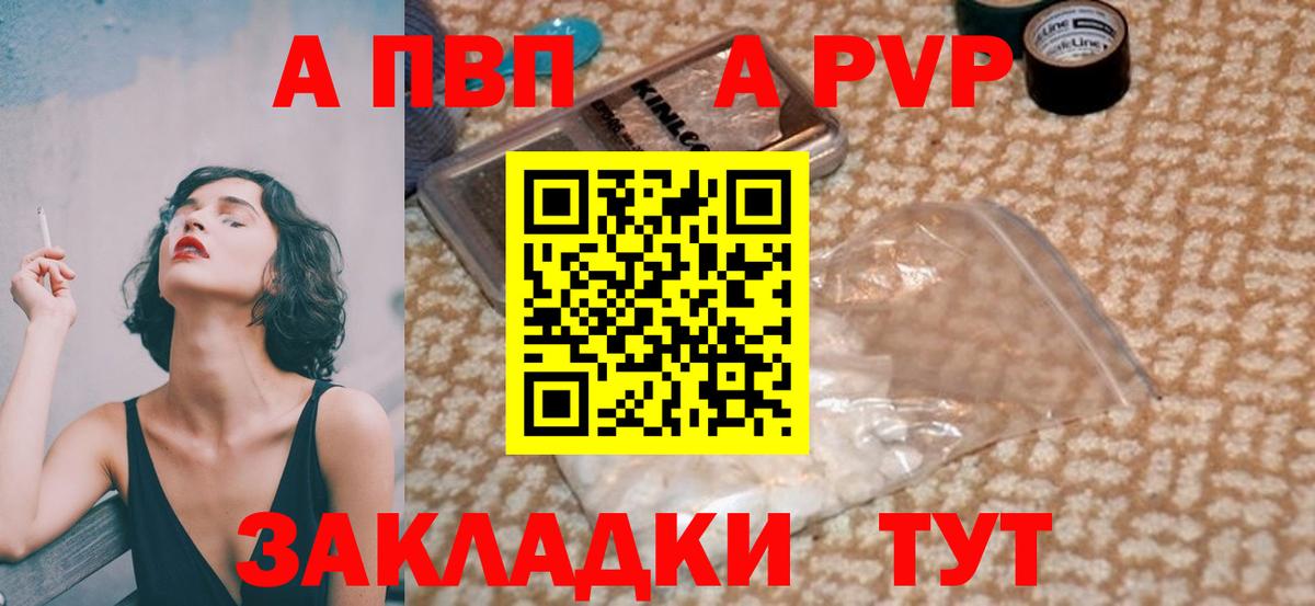 продажа наркотиков  APVP Соль  Alfa_PVP СК КРИС  Alpha-PVP крисы CK  Вход с VPN  Чусовой  A PVP 