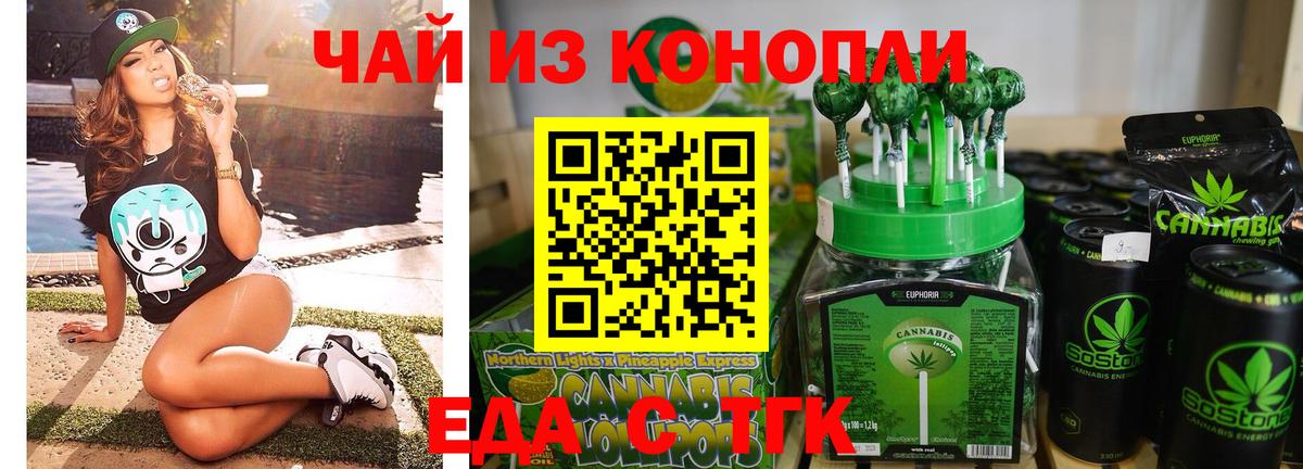 Чусовой  Canna-Cookies конопля  Вход с VPN 