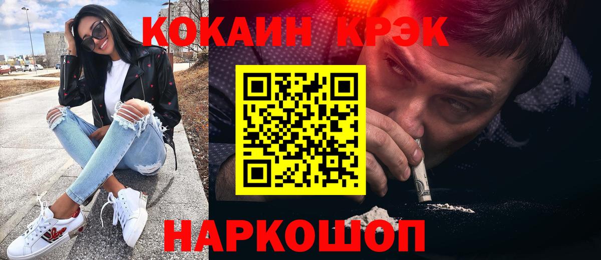 Кокаин 99% Чусовой