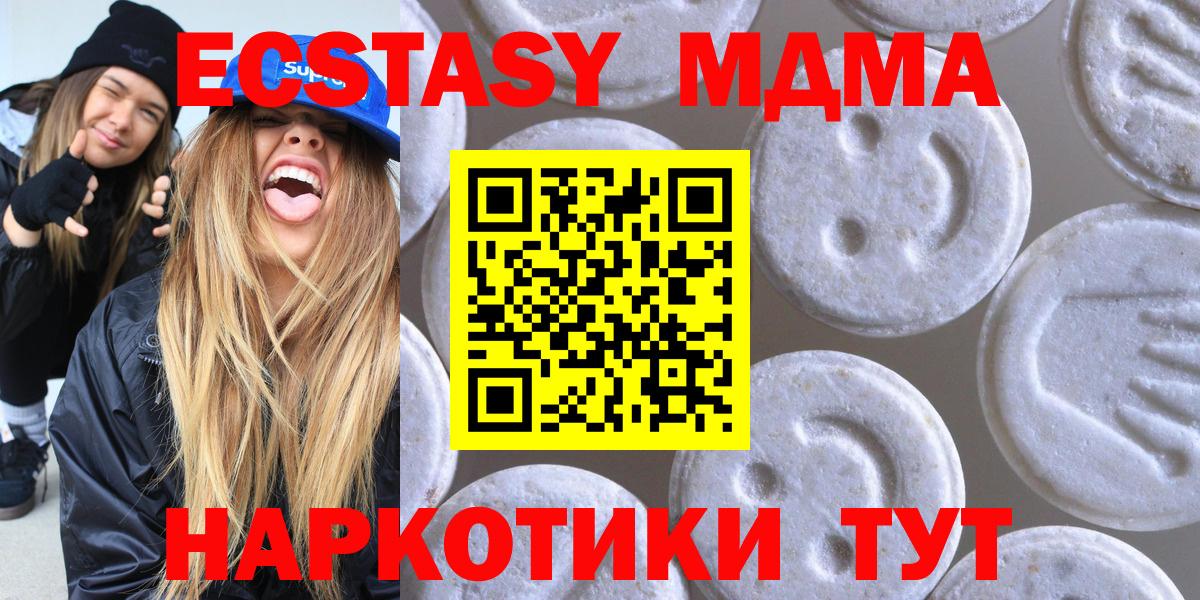 ЭКСТАЗИ 99%  Вход с VPN  Чусовой  ЭКСТАЗИ  Экстази TESLA 