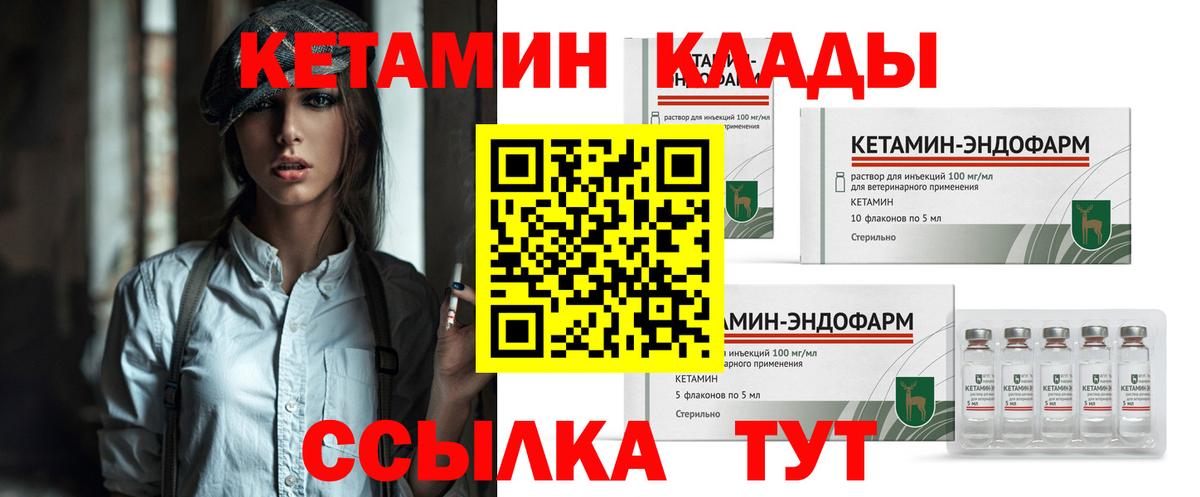 КЕТАМИН VHQ Чусовой