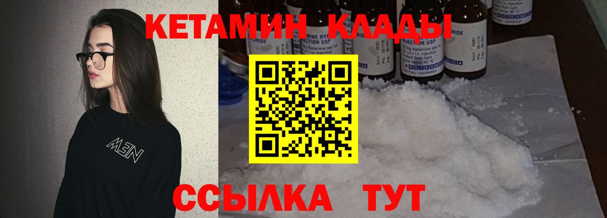 Чусовой  Кетамин ketamine  MEGA онион  Вход с VPN 