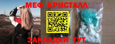 меф VHQ Новодвинск