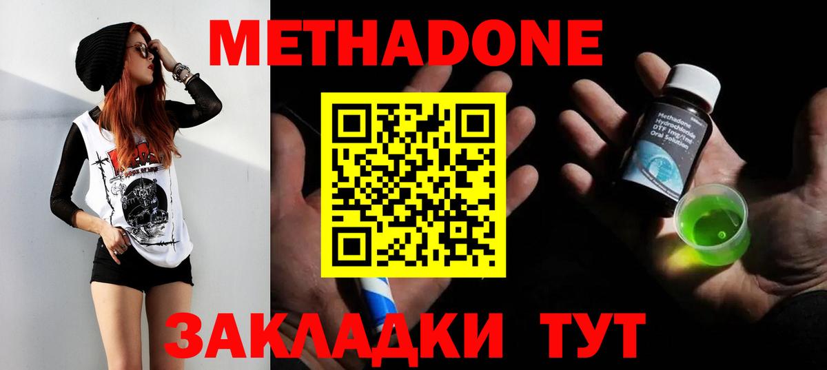 ссылка на мегу рабочий сайт  МЕТАДОН мёд  Вход с VPN  Чусовой 