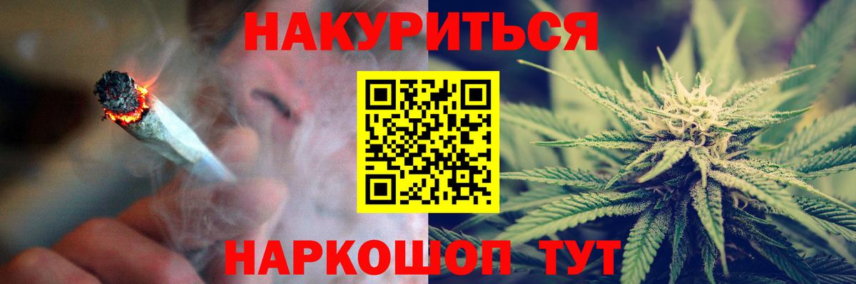 Марихуана VHQ  Вход с VPN  Чусовой  Каннабис SATIVA & INDICA  Бошки марихуана Bruce Banner 